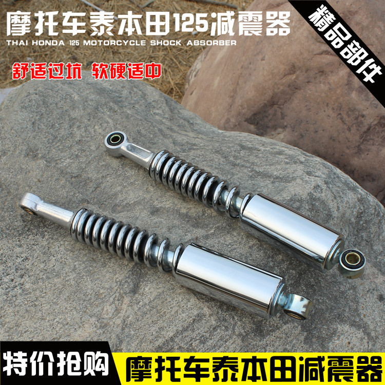 Motorcycle accessories Taihonda 110 after shock absorber after shock absorber after shock absorber cars