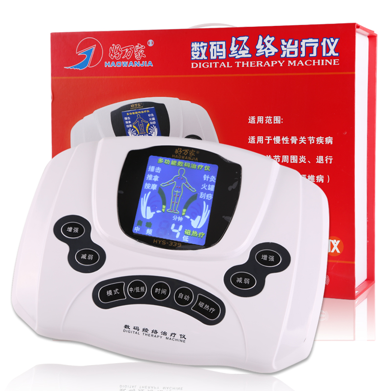 好万家经络治疗仪HYS-339 家用腰颈椎针灸电子脉冲低中频理疗仪器
