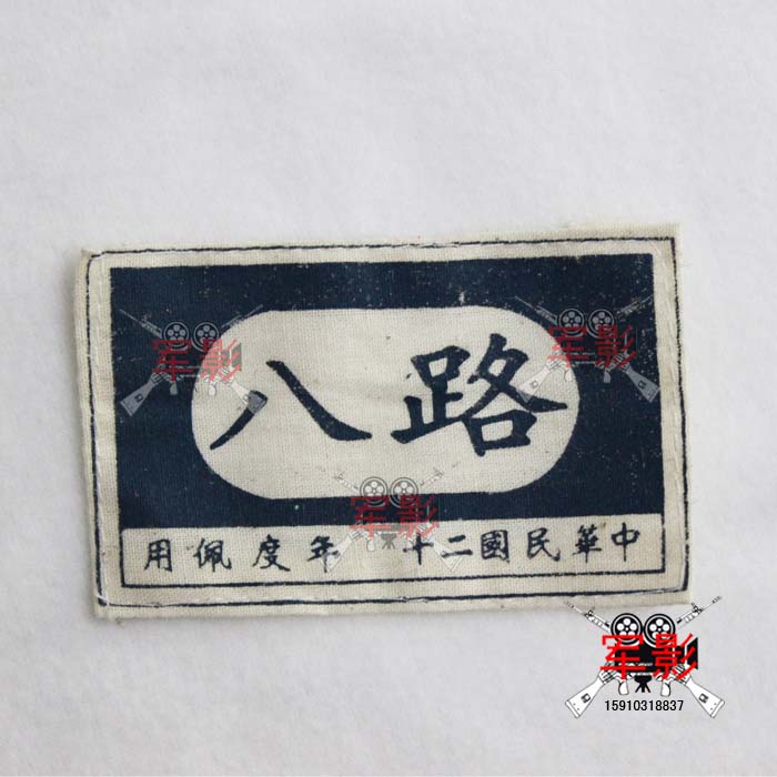 Film and television chest standard eight-way chest standard anti-war chest standard collection chest standard chest number chest standard custom armband custom