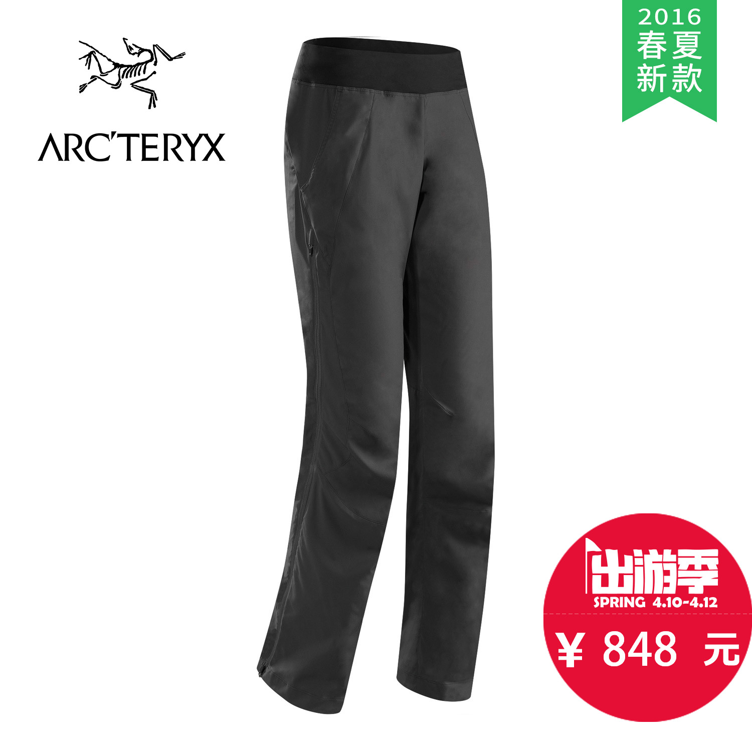 【2016春夏新款】ARCTERYX/始祖鸟 女款弹力速干长裤 Solita Pant