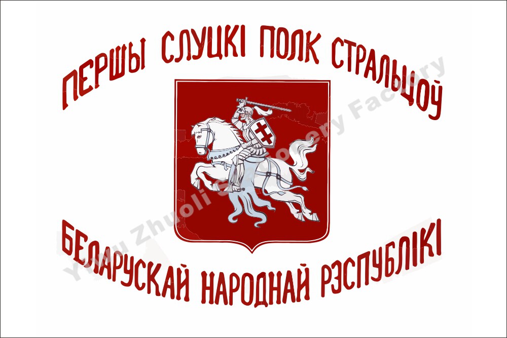 Belarus 1920 Historical Flag Countries Flag Historical Flag Historical Flag Royal Flag War Flag Army Flag Provincial Flag
