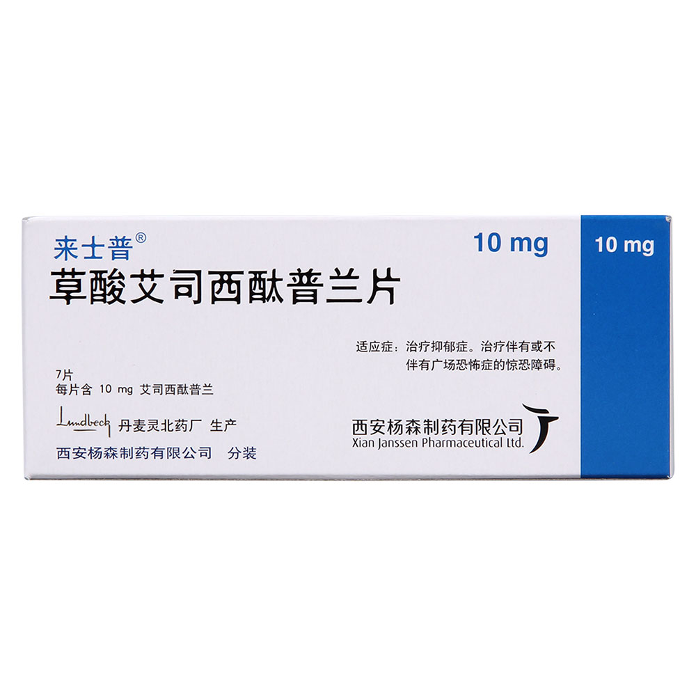 来士普 来士普 草酸艾司西酞普兰片 10mg*7片/盒