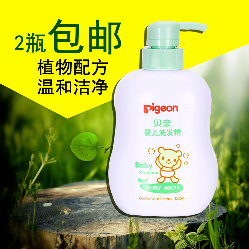 贝亲婴儿宝宝洗发精儿童洗发水洗发露洗头洗发液瓶装 500ml IA109