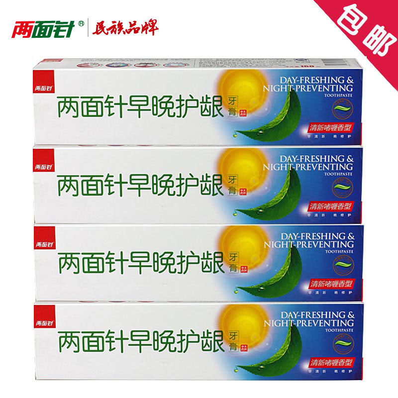 两面针牙膏早晚护龈减少致臭菌清新口气啫喱香型正品160g4支装