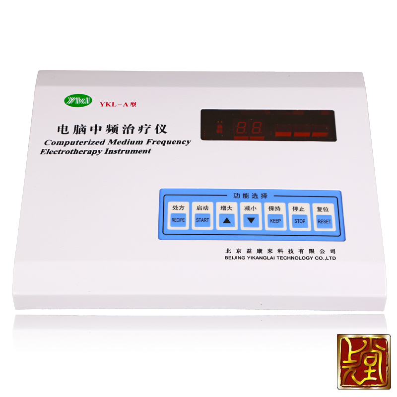 益康来电脑中频治疗仪YKL-A型 风湿 骨质增生多功能理疗仪 包邮KB