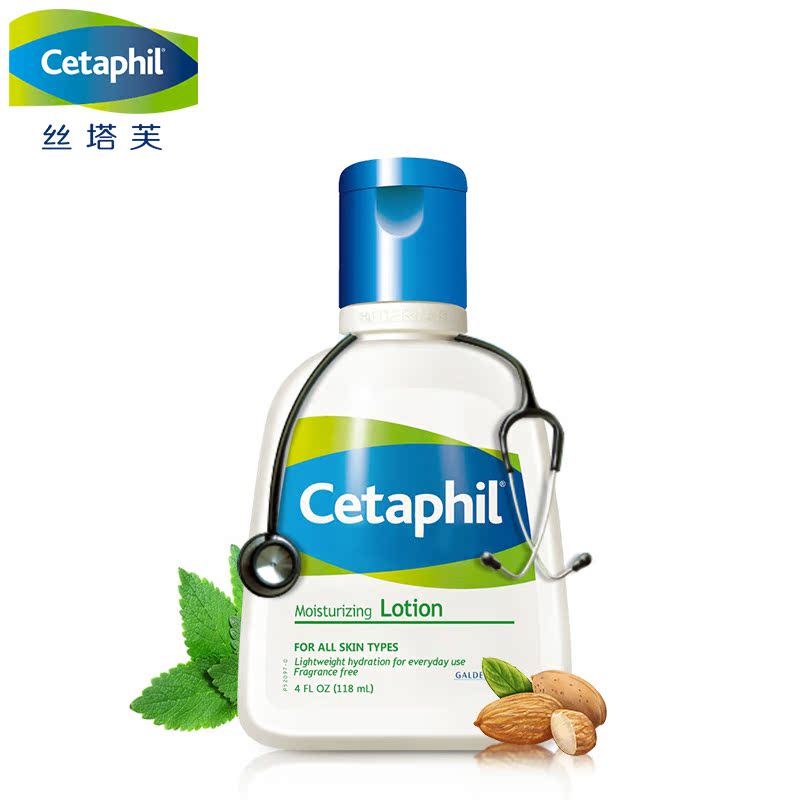 Cetaphil/丝塔芙保湿润肤乳118ml温和补水滋润舒缓敏感肌专用乳液