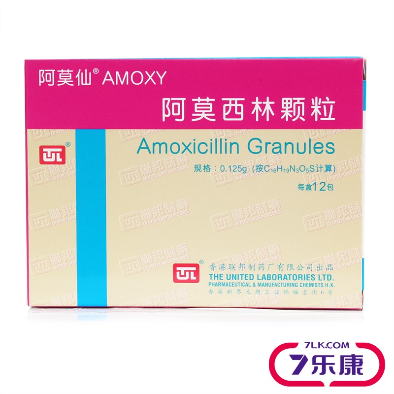 阿莫仙 阿莫仙 阿莫西林颗粒 0.125g*12包/盒