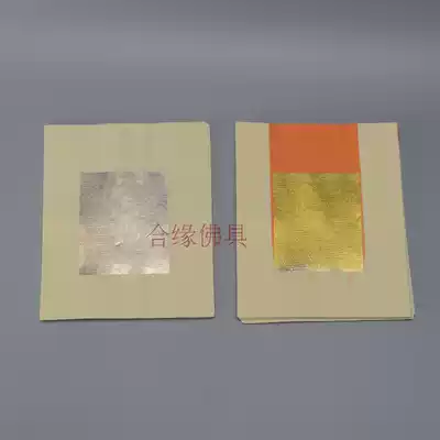 Gold and silver sacrifice paper products, pray for blessings, worship gods, Buddha, first sacrifice to real tin foil, pure handmade to gold 3 inches