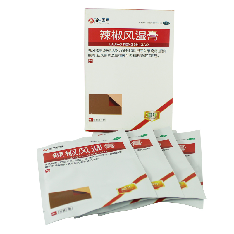 辣椒风湿膏10片/盒祛风散寒舒筋活络消肿止痛腰酸背痛关节炎膏