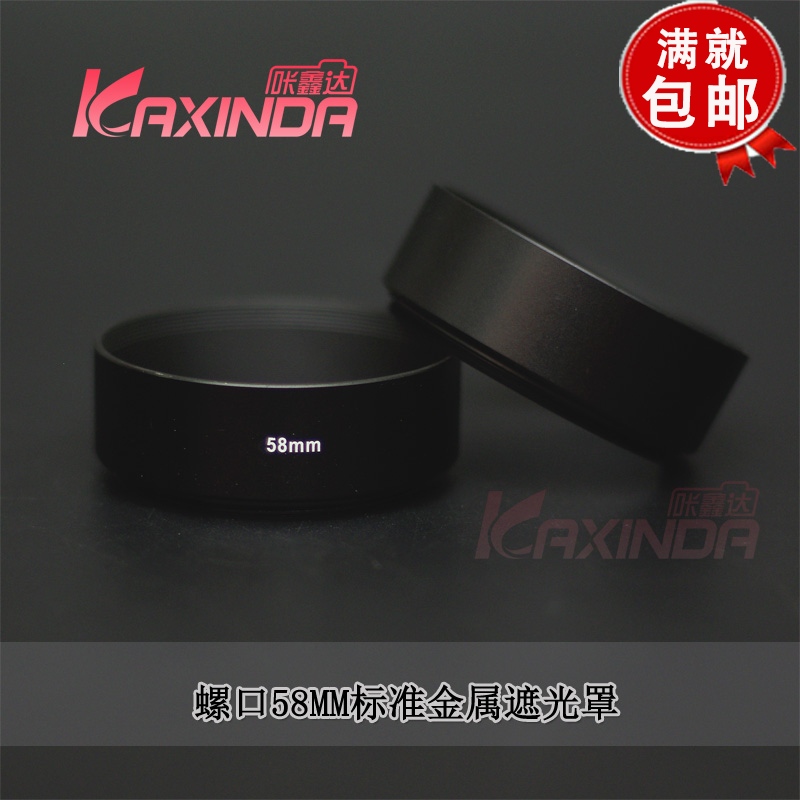 58mm Metal Standard Cover Cover Cover Standard Cover for Standard lens