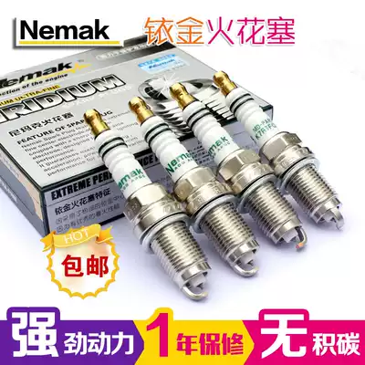 Iridium spark plug nozzle Seahorse 323 Daifumelai knight Cupid happy Pulima Hai Fuxing Prince