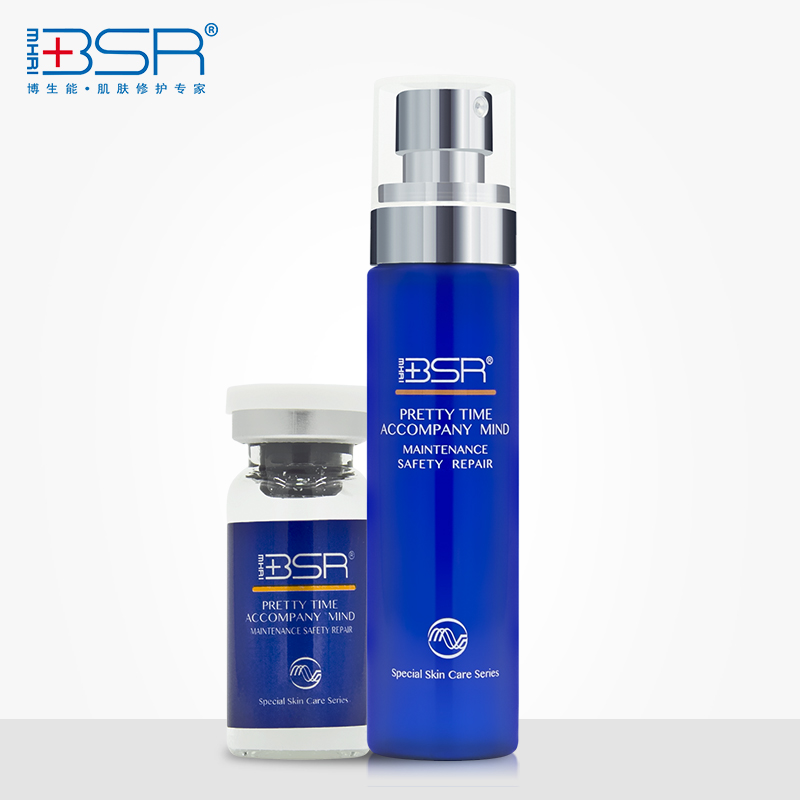 BSR/博生能即美修护组合套装嫩白补水保湿退黄化妆品专柜正品女