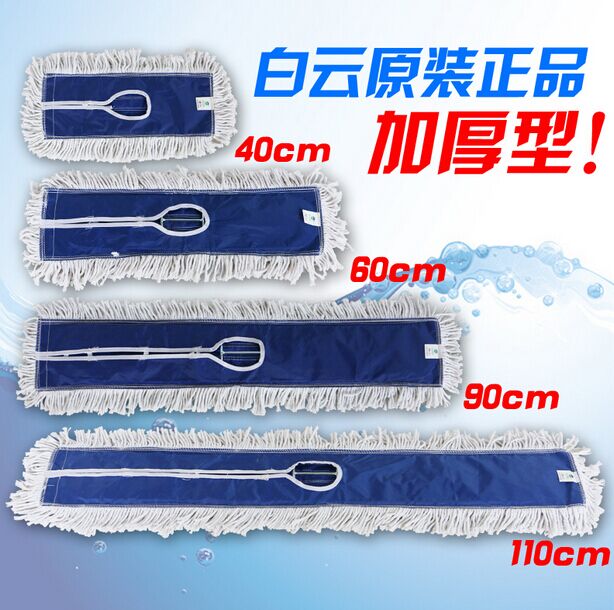 White cloud dust removal mop cover large number 60CM flat mop replacement cloth cover 90CM dust removal mop cover drain mop 110CM