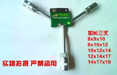 Y-type socket wrench three fork wrench auto repair machine repair hex socket three-purpose wrench t-type wrench hex outer sleeve