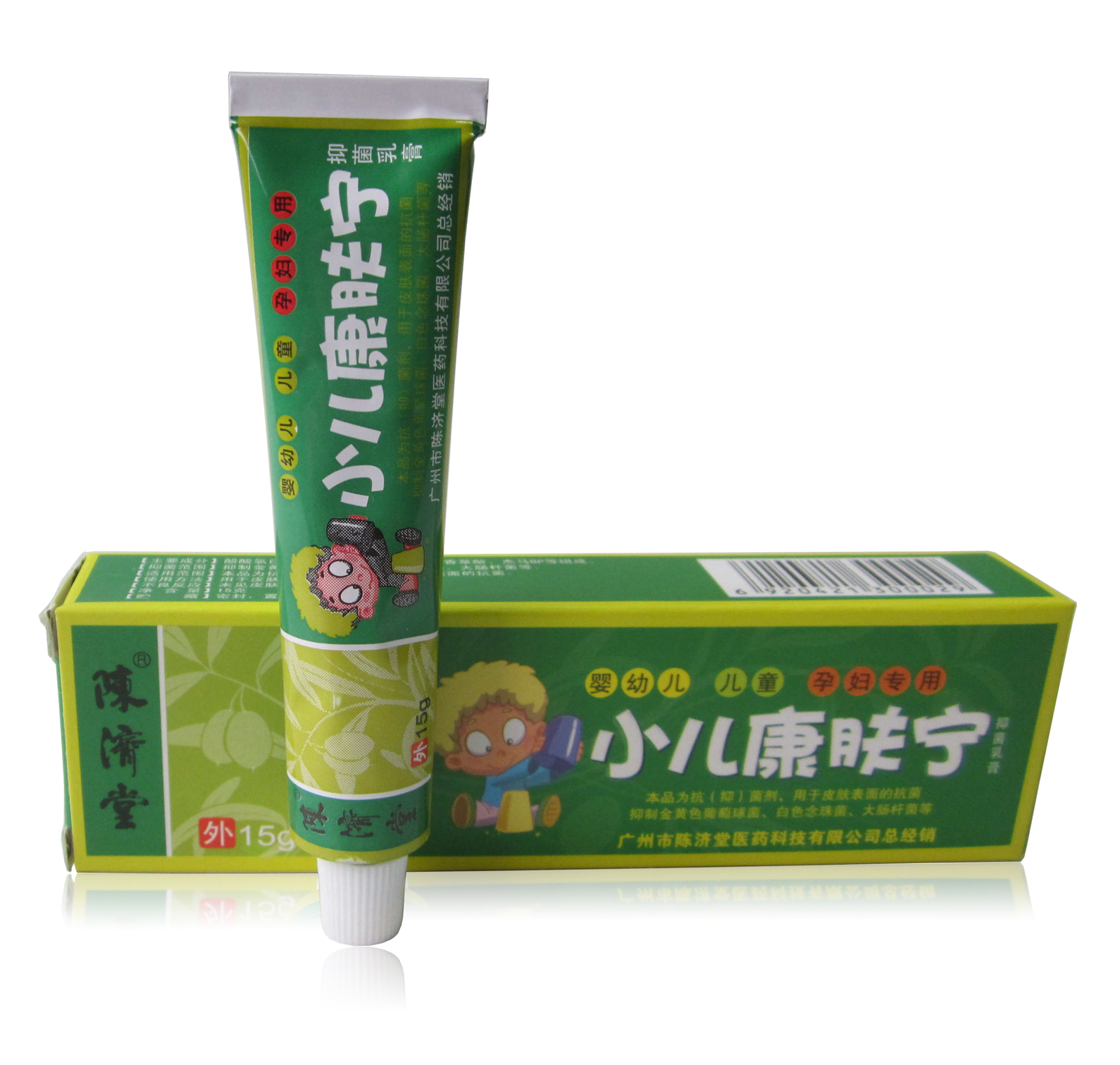 陈济堂小儿康肤宁消毒凝胶/康肤宁软膏婴幼儿乳膏【有买、送】