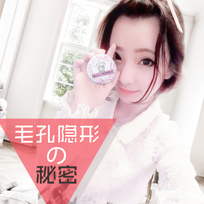 千山暮雪打底霜猪油膏遮瑕隐形毛孔保湿控油定妆前乳隔离底妆