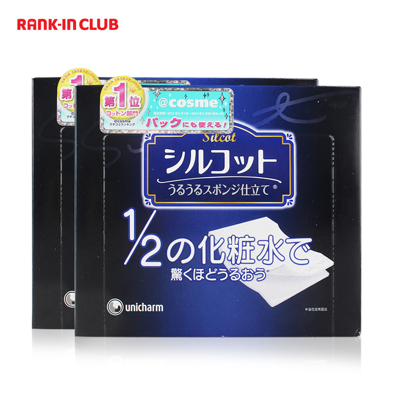 杭州保税区 日本UNICHARM/尤妮佳  超省水化妆棉 40枚入 2盒组合