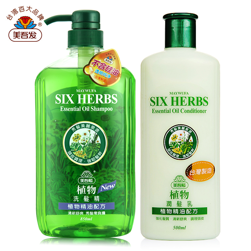 台湾原装进口美吾发仙草植物洗护套装1350ml 无硅油洗发水正品