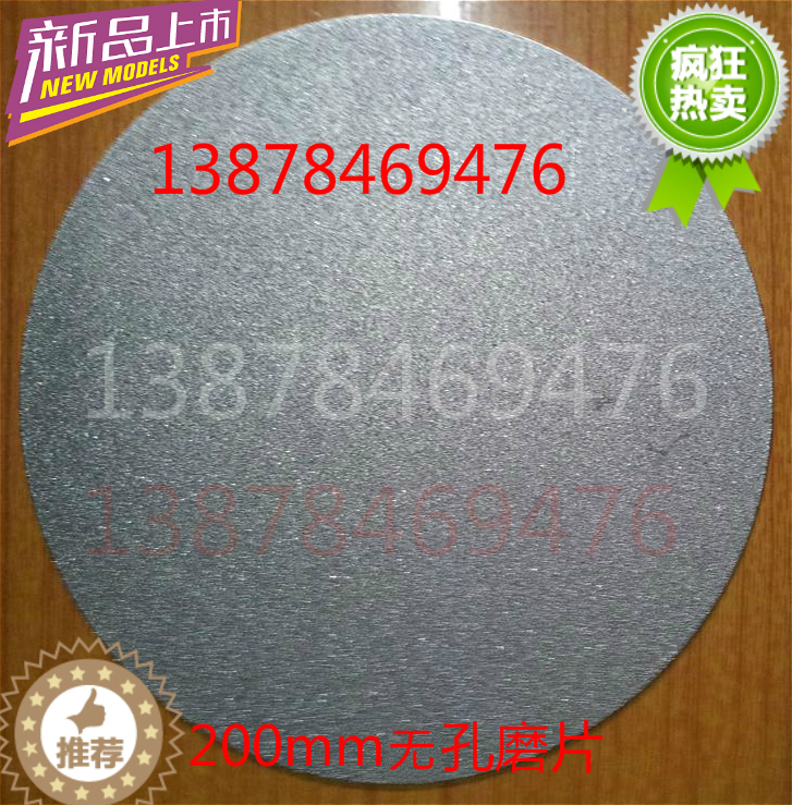 Diamond 20CM no hole round millstone grinding sheet sand disc seal engraving ceramic glass emerald agate polished sheet