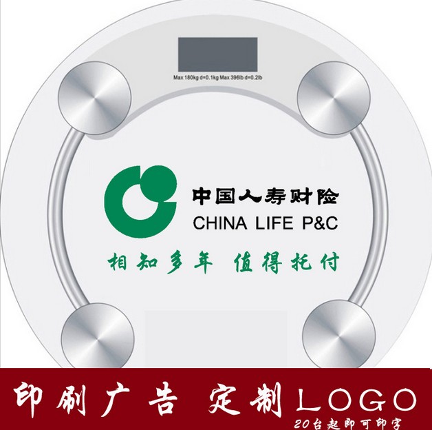 Corporate Bank Gifts Customized Scales Scales Customized Health Scales Advertising Gifts Printing Logo