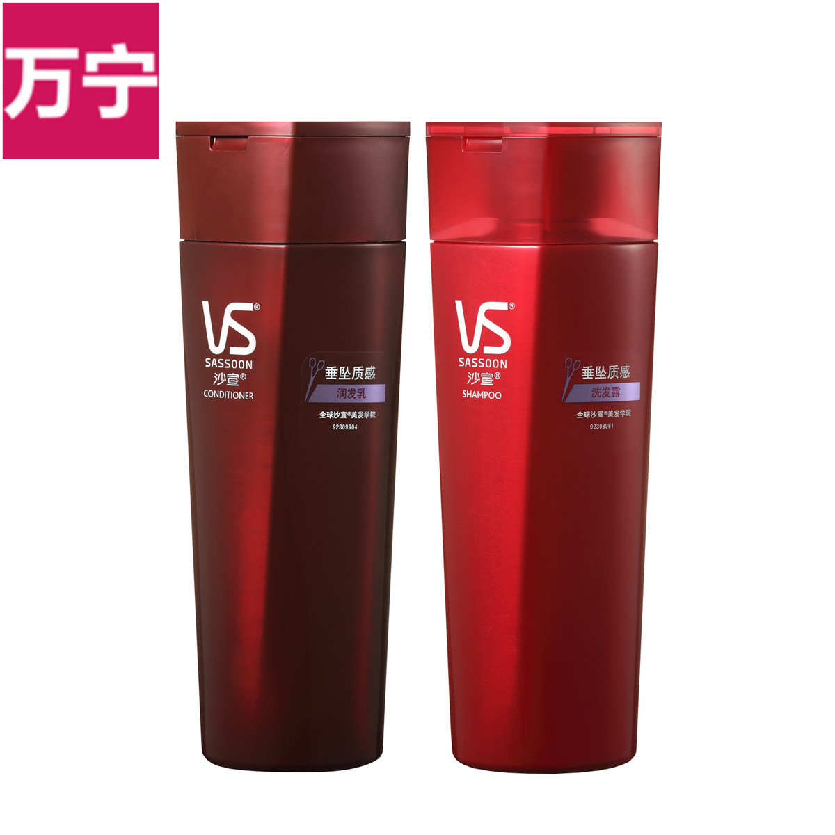 VS沙宣垂坠质感洗发水400ml+护发素400ml 洗护套装 正品
