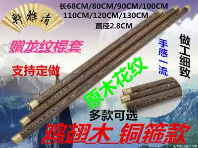 Chicken wing wood short stick Solid wood stick Martial arts long stick Fitness tai chi stick Whip rod Gun rod Car self-defense stick health stick