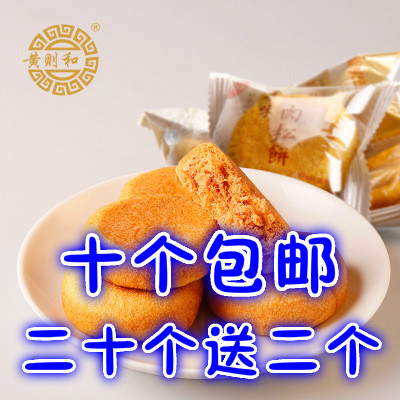 10 yellowes and golden silk truffles original taste with sea tunic meat muffin Xiamen pie Gulangyu specie