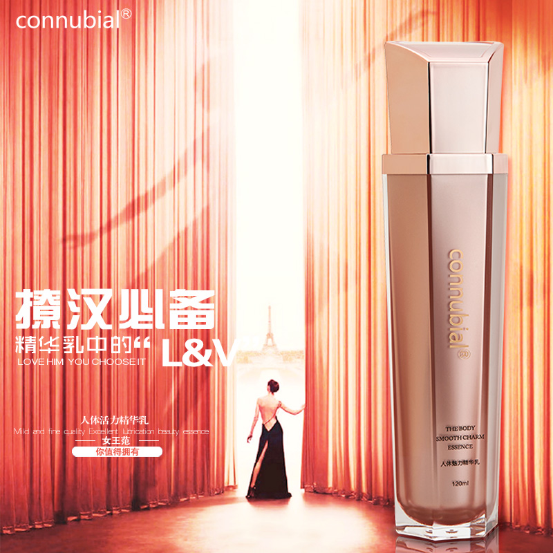 connubial费洛蒙香水男女魅力精华乳诱惑情趣高潮激情吸引性用品