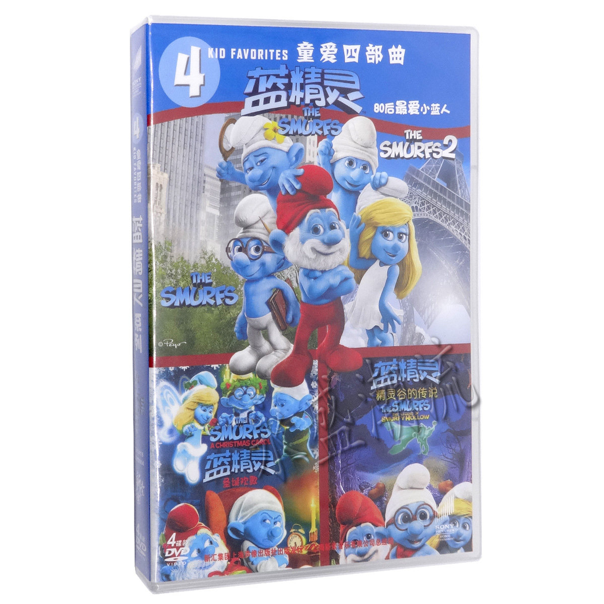 正版高清电影动画片 蓝精灵合集 四部系列套装（4DVD）童爱四部曲