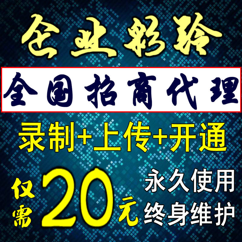 Mobile Unicom telecom company mobile phone business enterprise call answering production, dubbing recording, uploading and opening