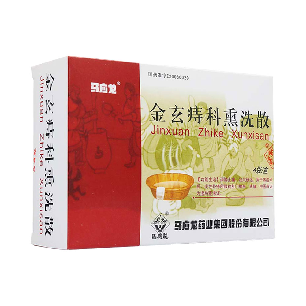 马应龙金玄痔科熏洗散 55g*4袋/盒