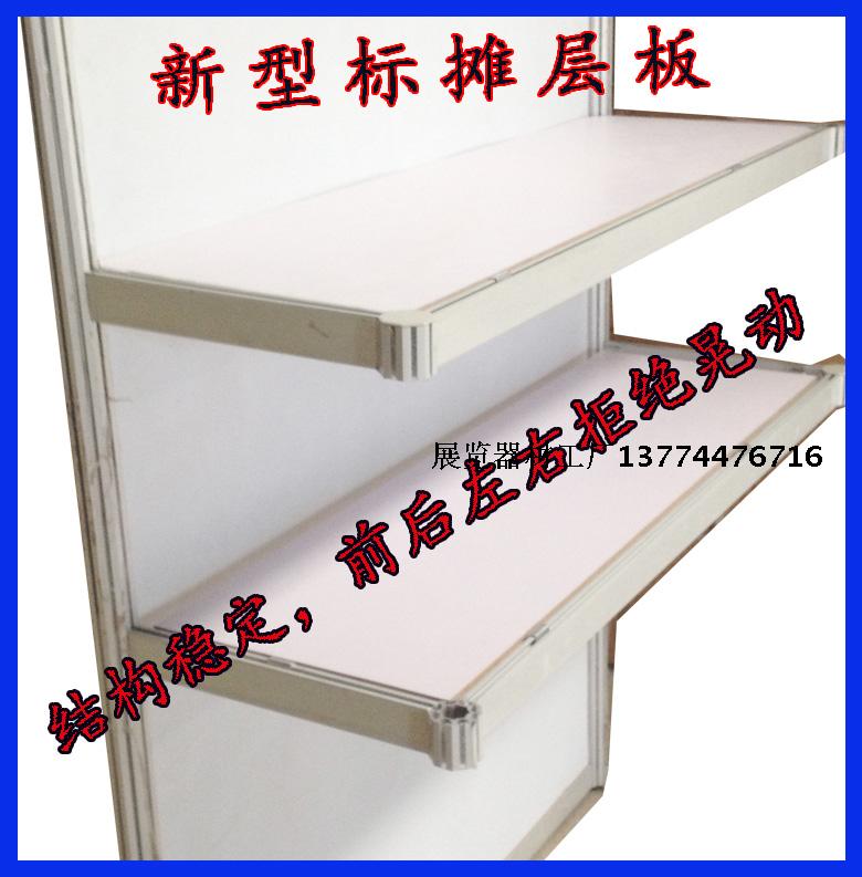 New standard-stand laminate ultra-strong bearing and movable bay Canton Fair handed in standard exhibition position laminate-Taobao