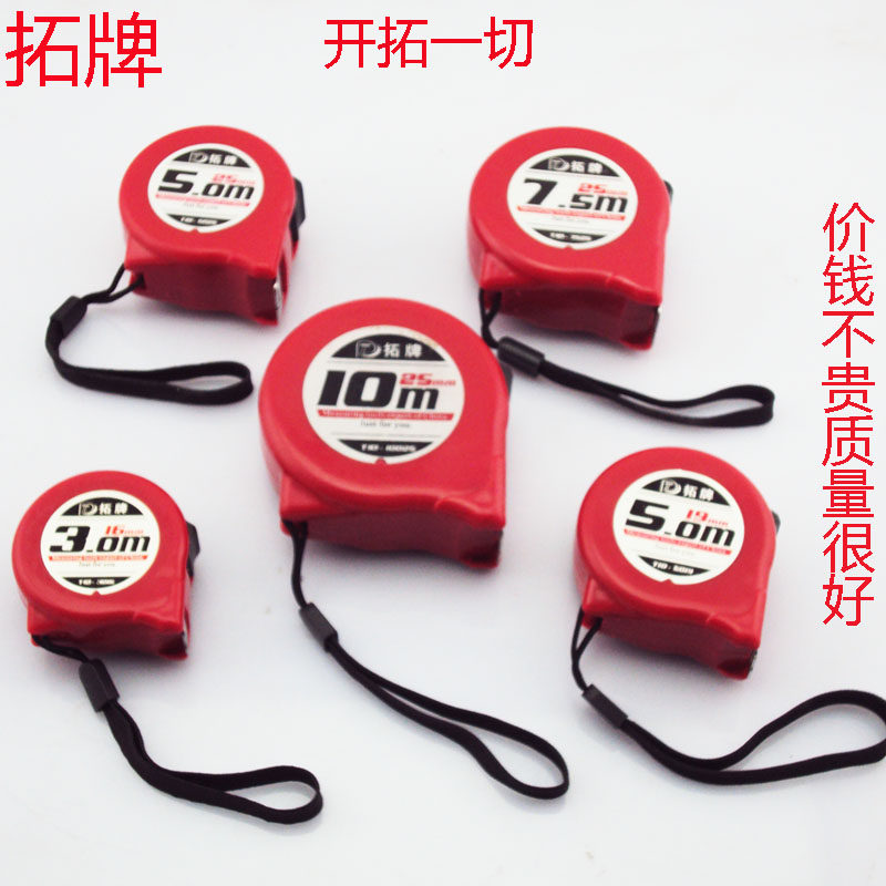 Tuo brand wear-resistant tape measure combined ruler steel tape measure 3 meters 5 meters 7 5 meters 10 meters 5 from
