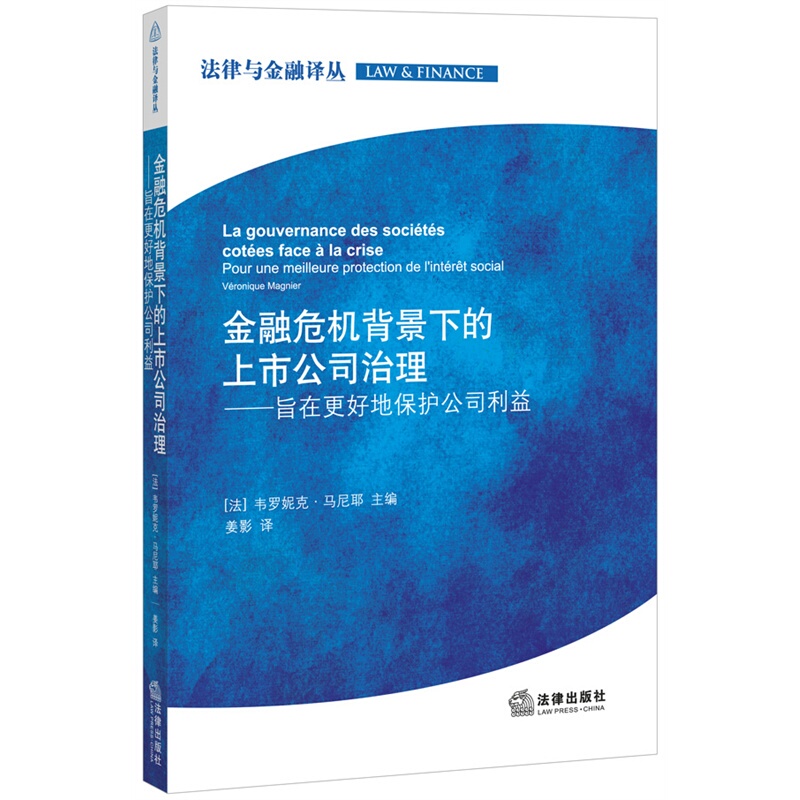 Authentic New Book: Corporate Governance in the Context of Financial Crises, Aiming to Better Protect Company Interests. Legal Publishing House, Law Practice Books for Lawyers