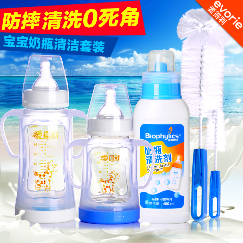 爱得利新生儿带手柄保护套防摔防烫玻璃标口/宽口径宝宝奶瓶
