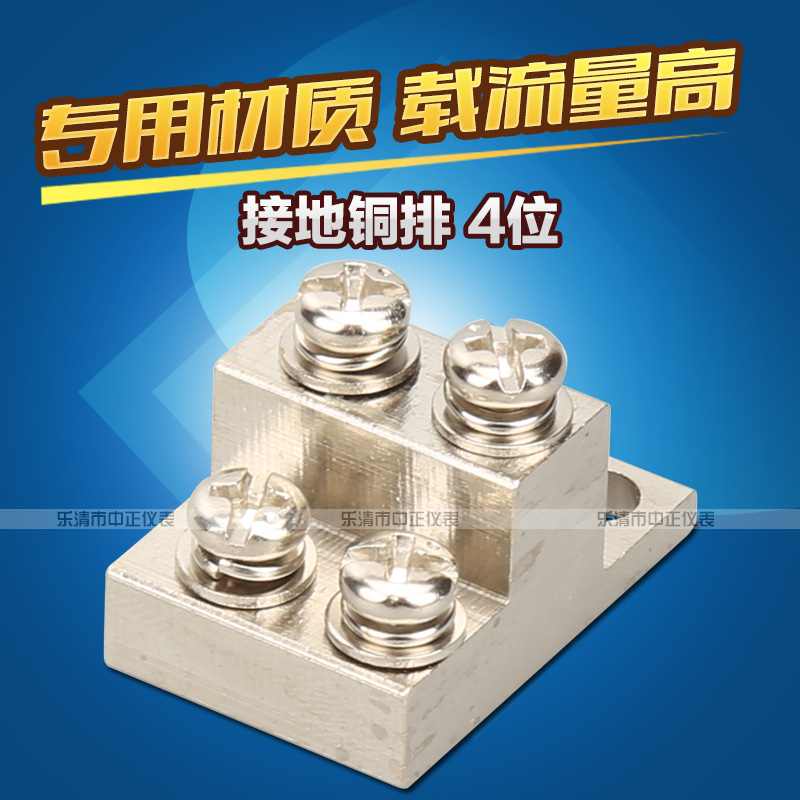 JDG grounding rows A-1 double ground terminal M4 4 bit wiring copper rows A 2 Zero rows copper blocks