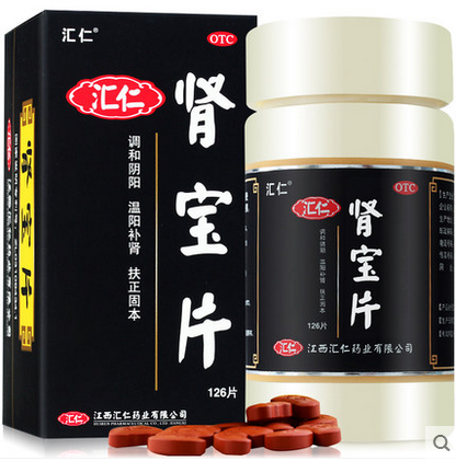 领劵+顺丰+豪礼】肾宝片126片温阳补肾透支男女肾虚肾亏汇仁25302
