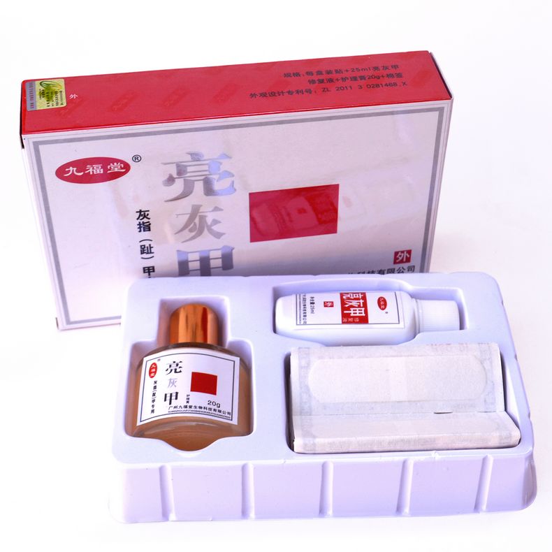 时通九福堂 +修复液+护理膏正品美甲液 套装
