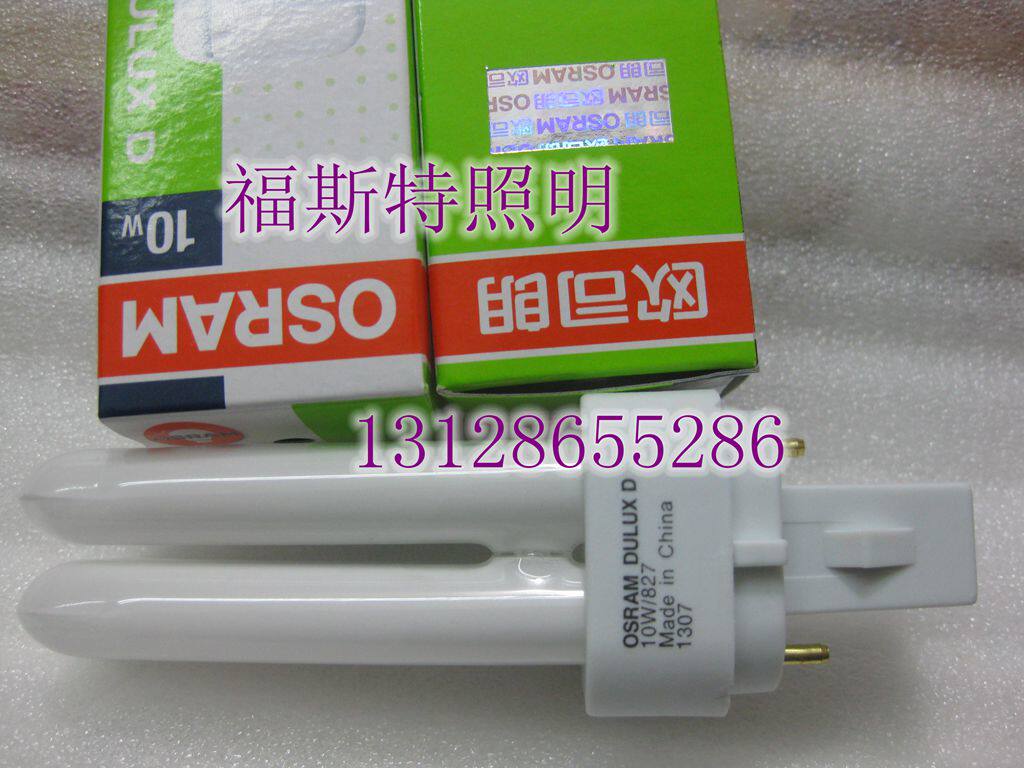 OSRAM Osram 2U Two-pin plugging tube energy-saving lamp tube 10W 13W 18W 26W 26W 827840865
