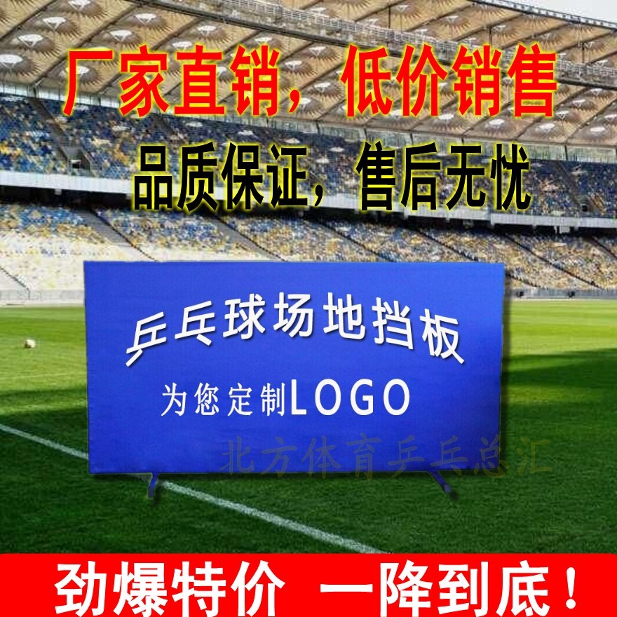 Hot selling table tennis field baffle fence baffle can be customized LOGO table tennis baffle