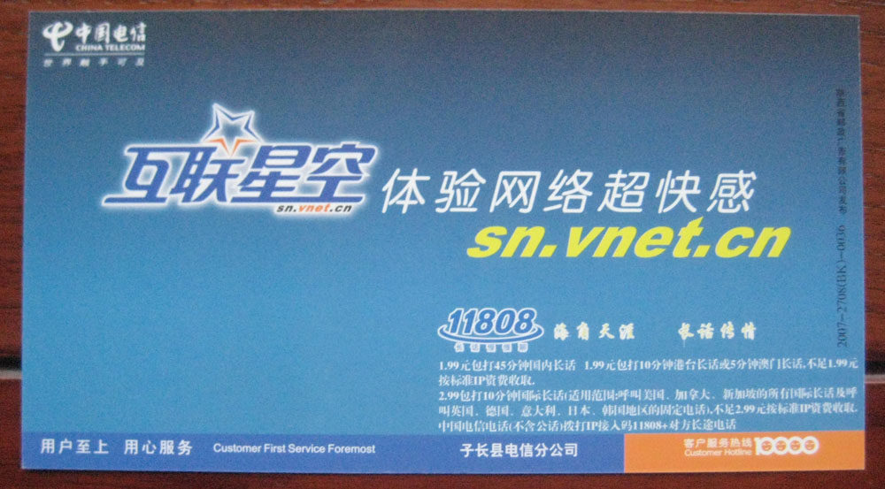 (Chongqing Stamps) Connected Star Airmail Film of the Year