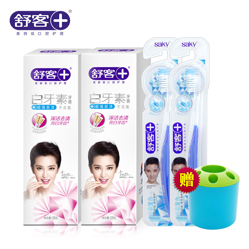 包邮舒客舒克牙膏白牙素脱渍美白120g*2支牙齿美白去黑黄渍防牙石