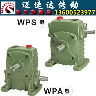 Reducer factory direct sales WPA WPS worm gear and worm small reducer reducer reducer gearbox