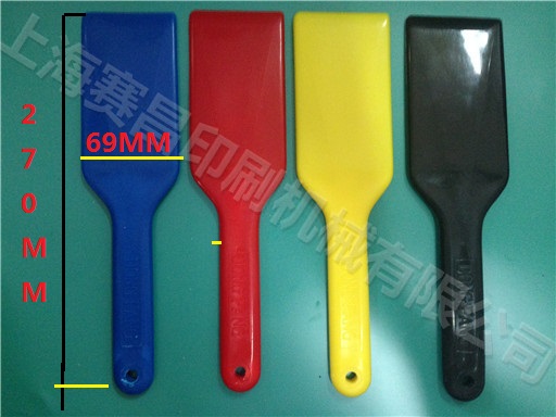Plastic ink knives (root eradication inks) Heidepel Roland Small Mori printing machine accessories printing material