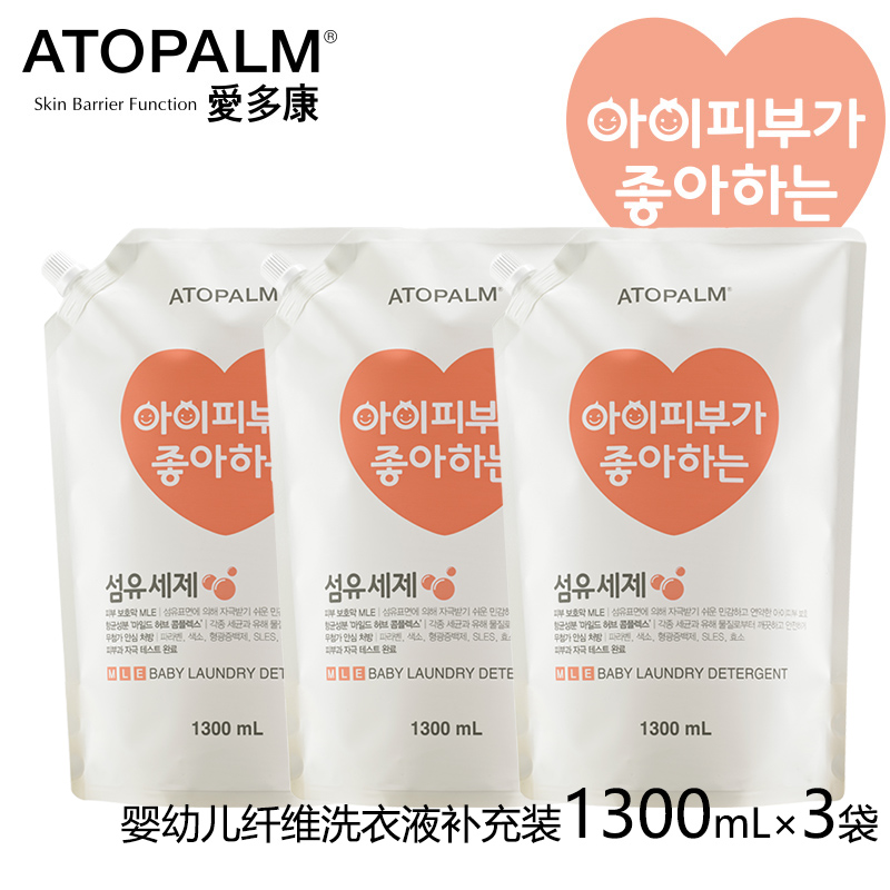 韩国进口爱多康婴儿洗衣液宝宝专用洗衣液套装3.9L