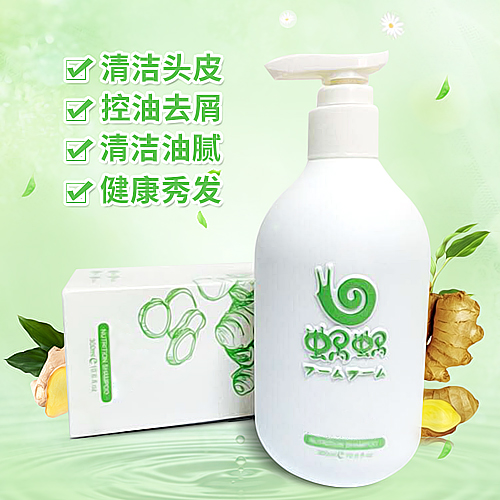 正品蜗蜗洗发水生姜无硅油蜗蜗洗发水窝窝洗发露去屑控油300ml