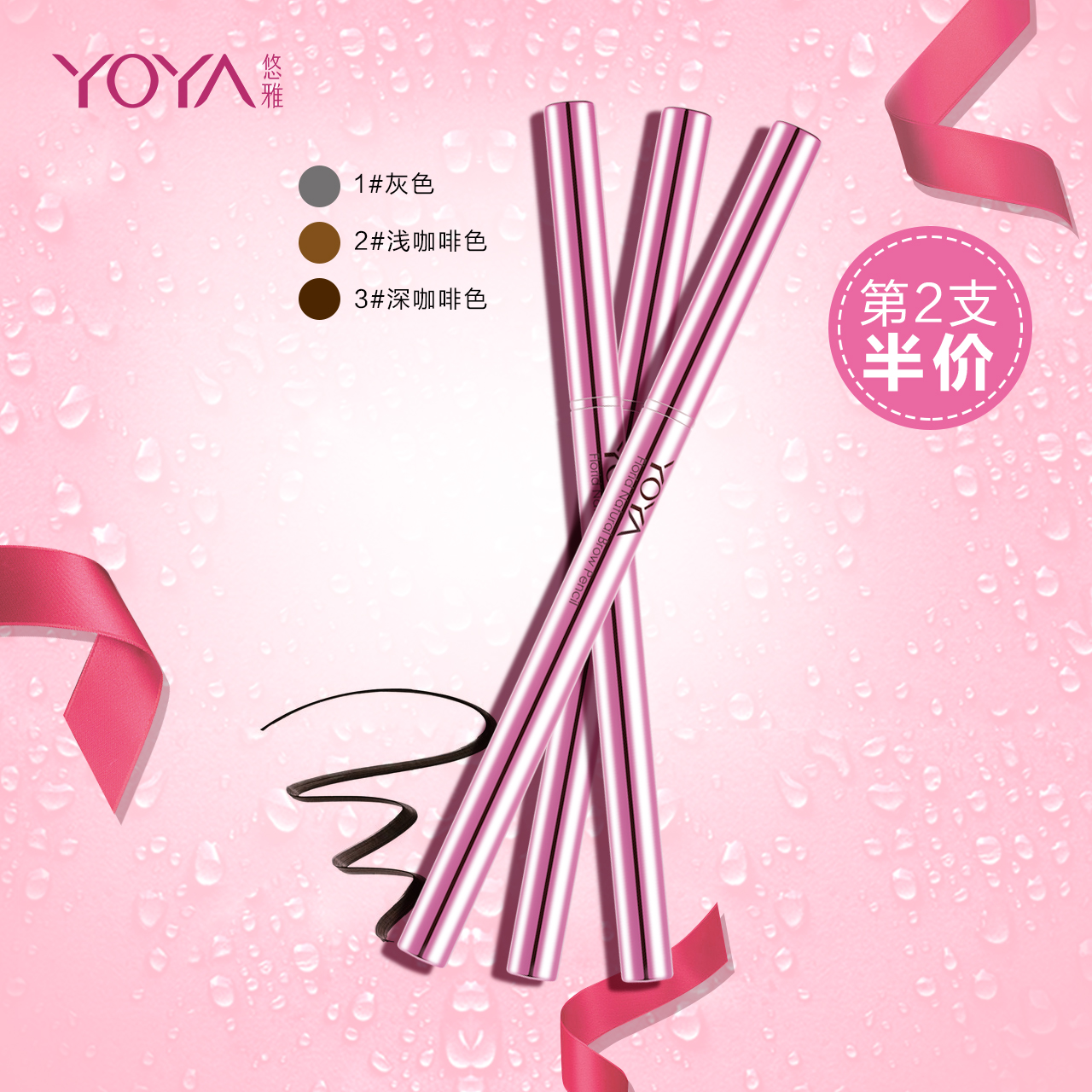 YOYA/悠雅花漾自然眉笔防水防汗持久双头一字眉毛笔刷正品灰咖色