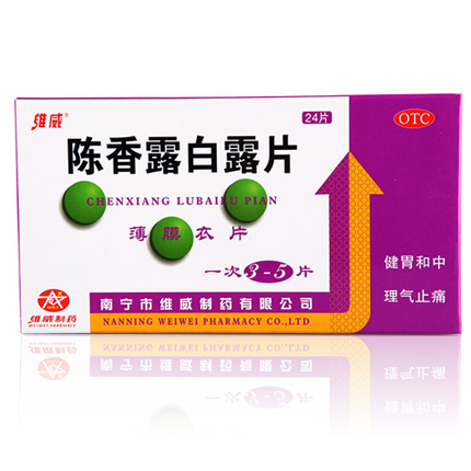 维威 陈香露白露片 24片 健脾和胃 理气止痛 慢性胃炎 胃酸 胃胀