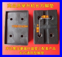 Steam Repair Lift Rubber Mat Sub jack mat Rubber Mat Round Square Universal