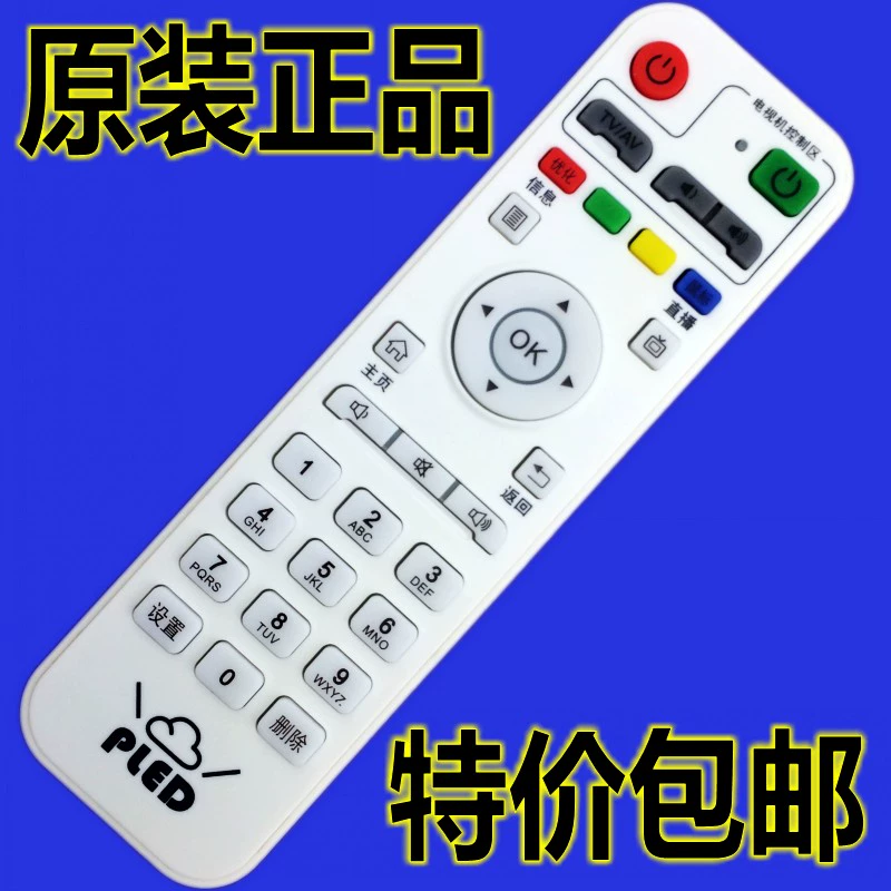 Bản gốc Weash Jiashili / Excellent / Plier / PLED Mạng người chơi Mango Box Set Top Box Điều khiển từ xa - Trình phát TV thông minh